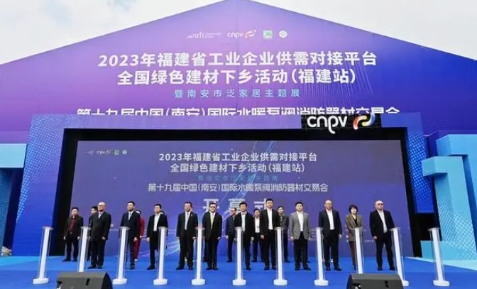 架起供需橋梁 南安水暖泵閥消防器材交易會(huì)舉行