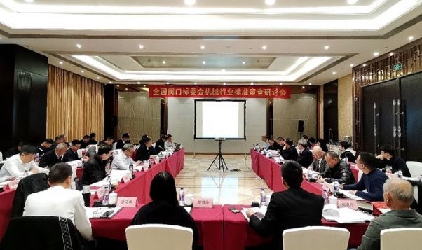 全國閥門標委會機械行業標準審查研討會在浙江永嘉召開